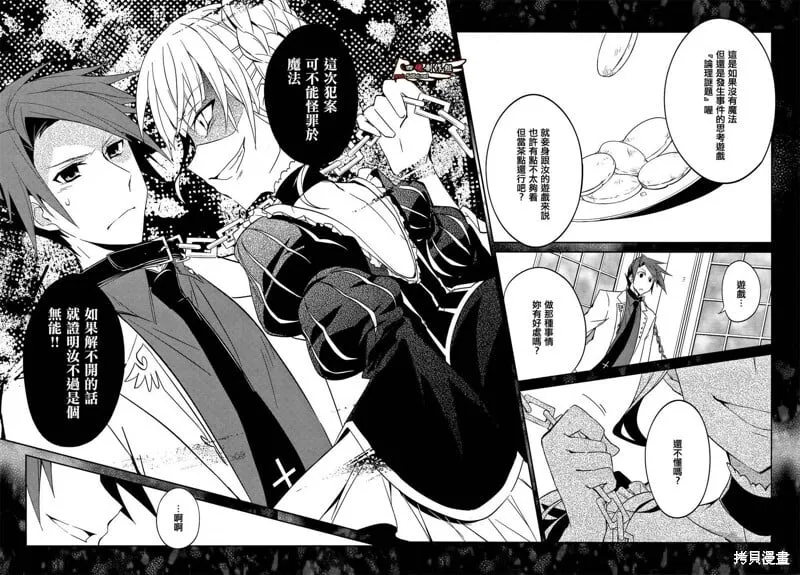 第01话 第10页