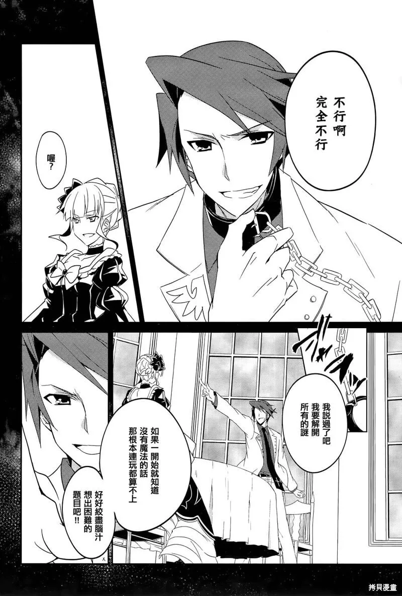 第01话 第11页