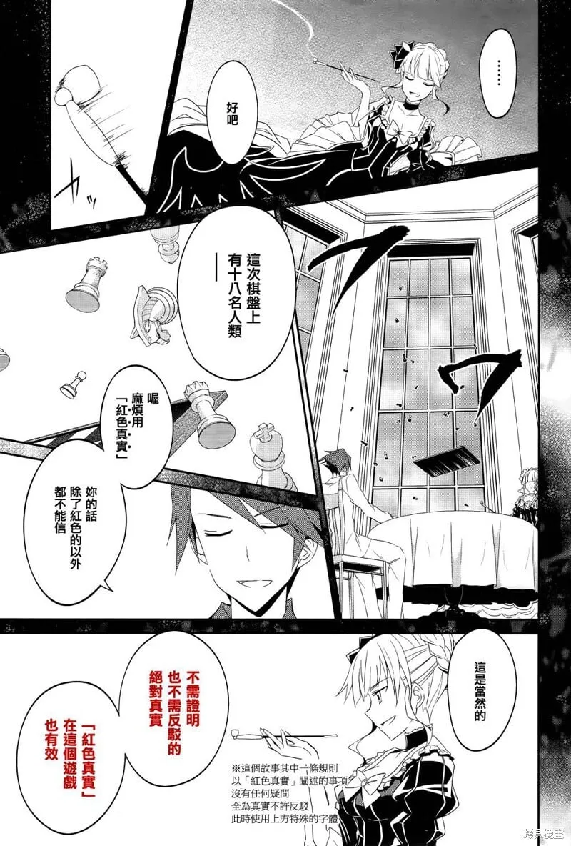 第01话 第12页