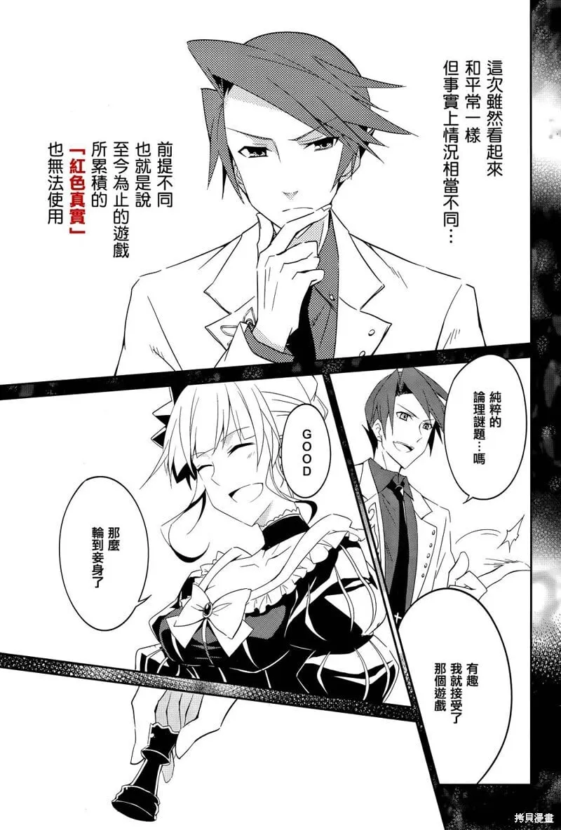 第01话 第16页
