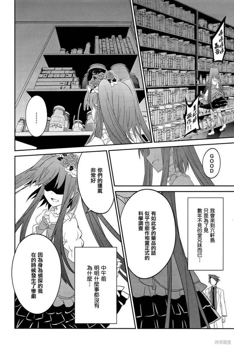 第01话 第23页