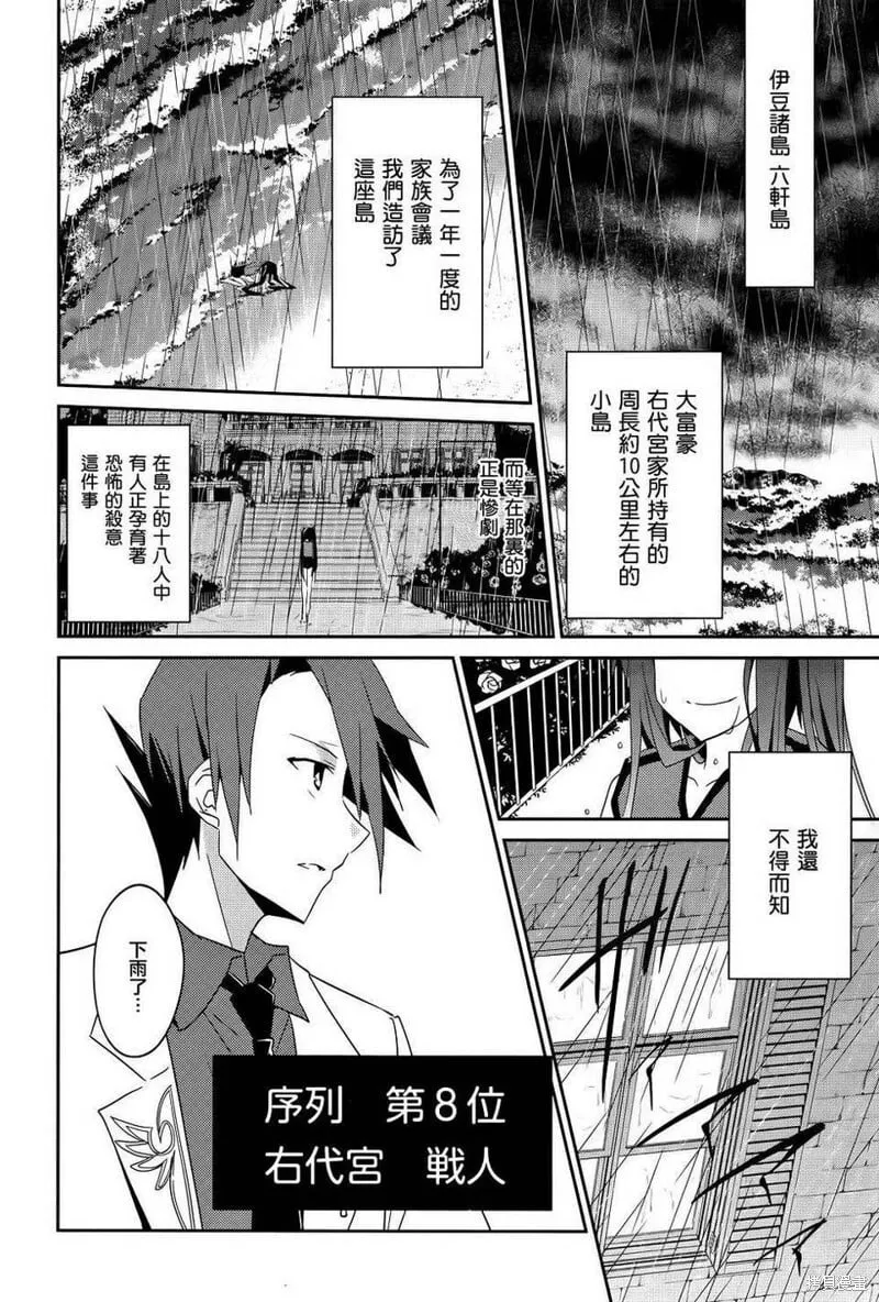 第01话 第25页