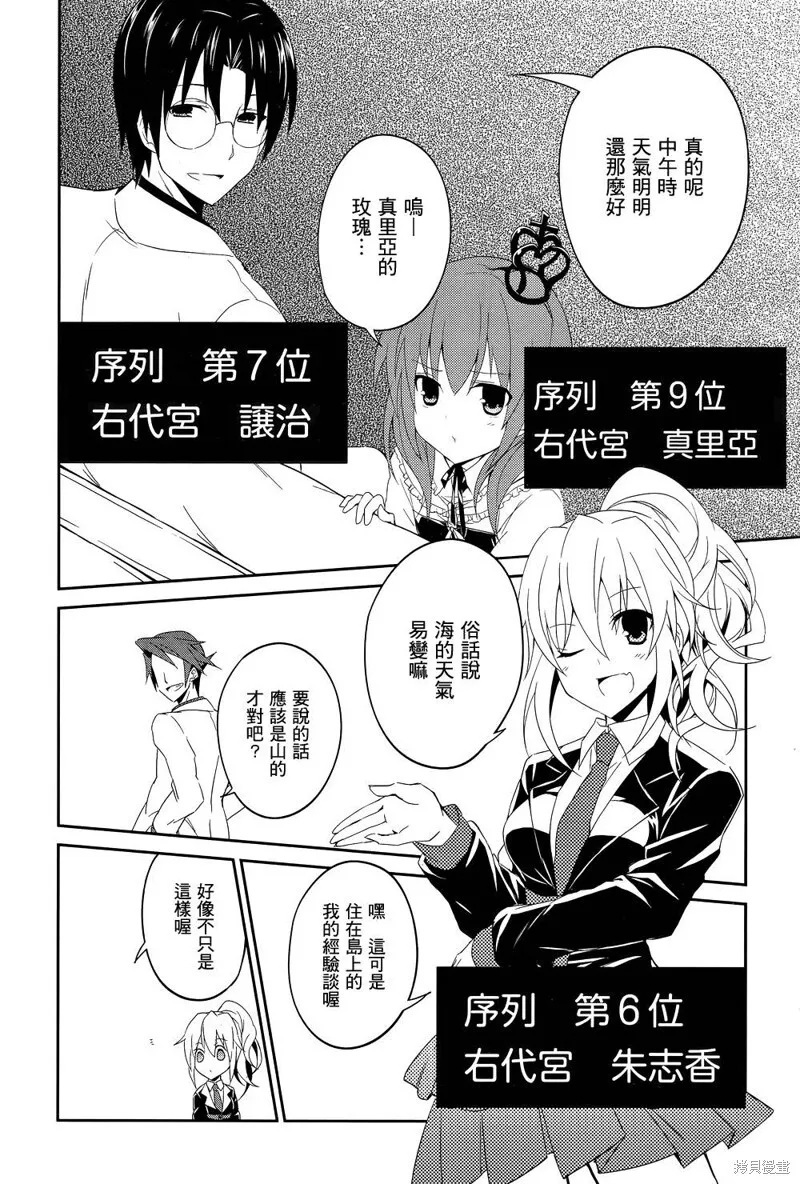 第01话 第26页