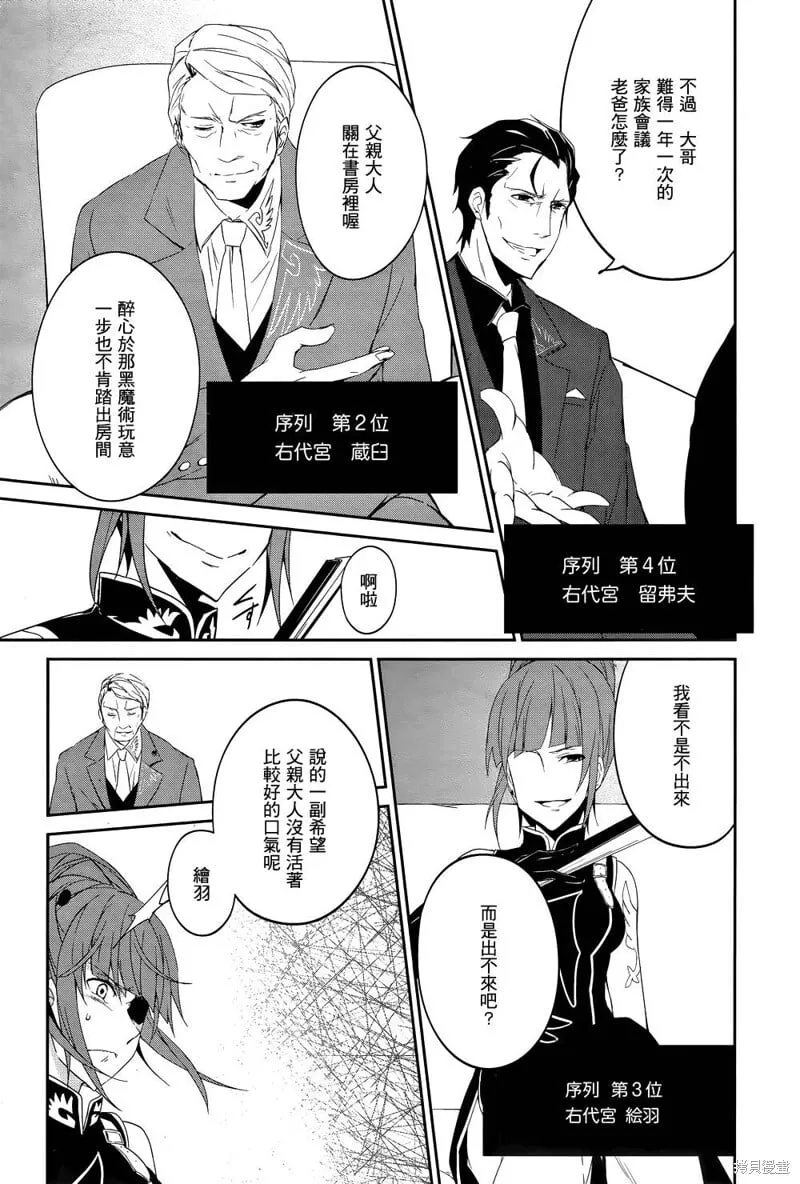 第01话 第29页
