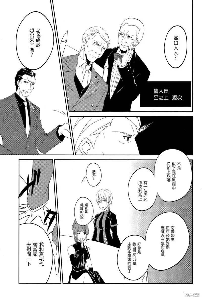 第01话 第32页