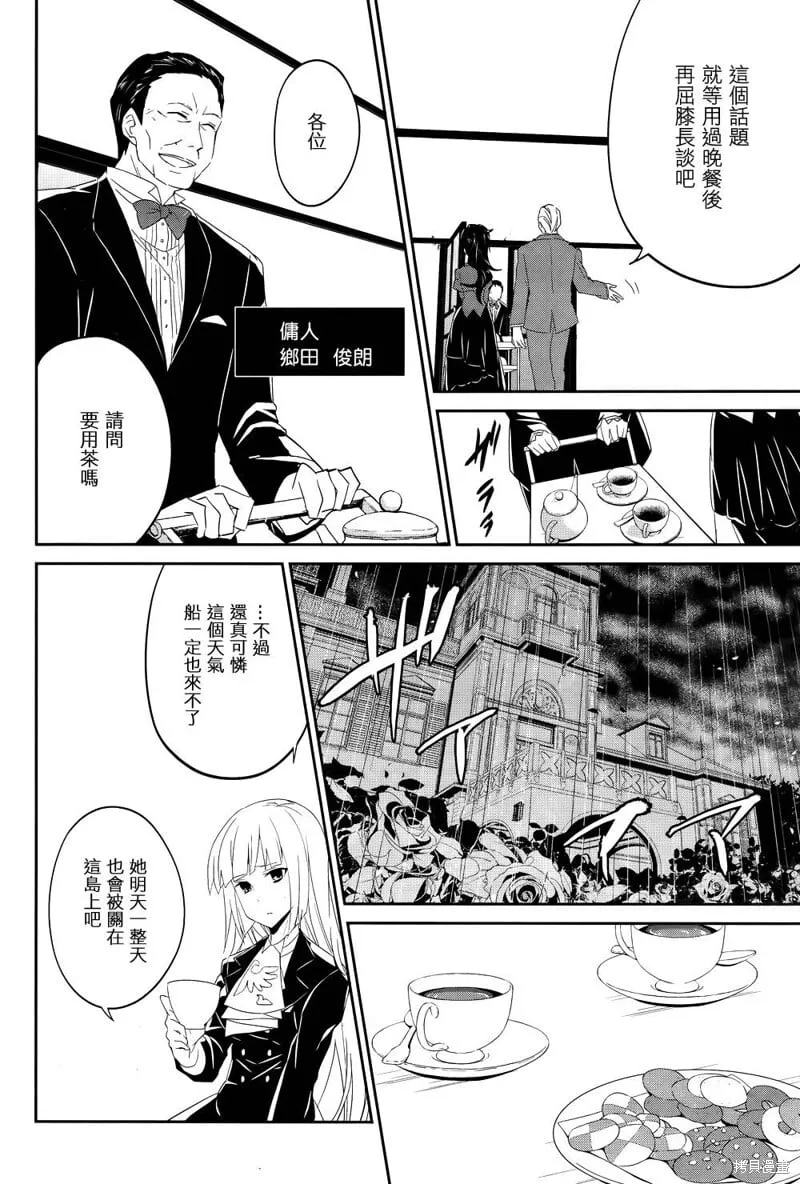第01话 第33页