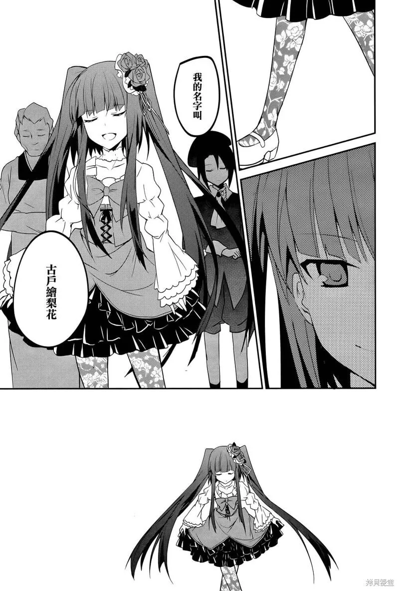 第01话 第38页