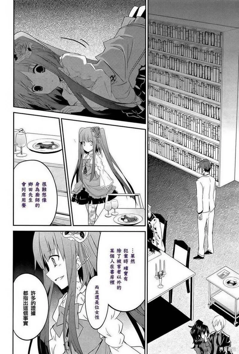 第01话 第39页
