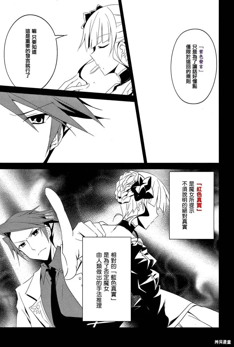第01话 第48页