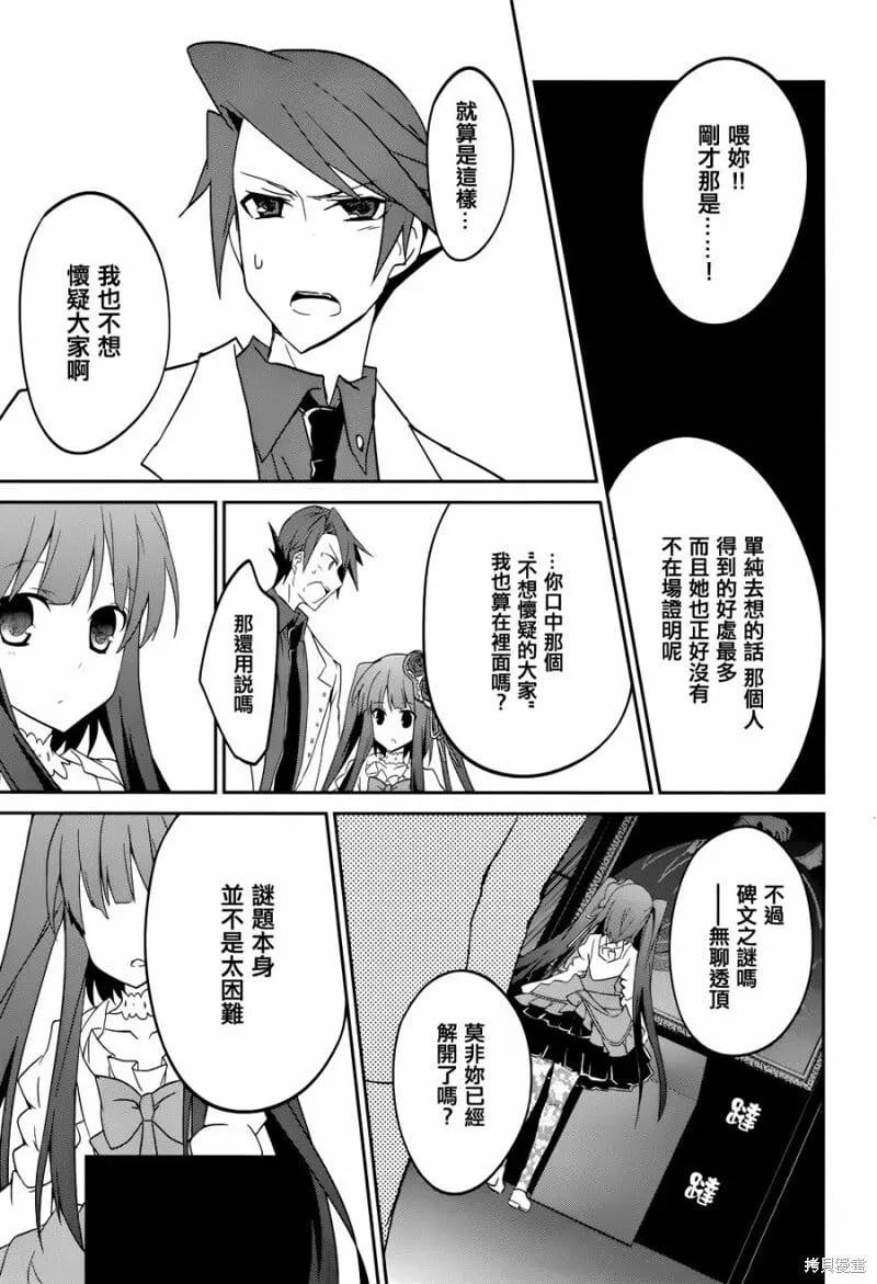 第03话 第12页