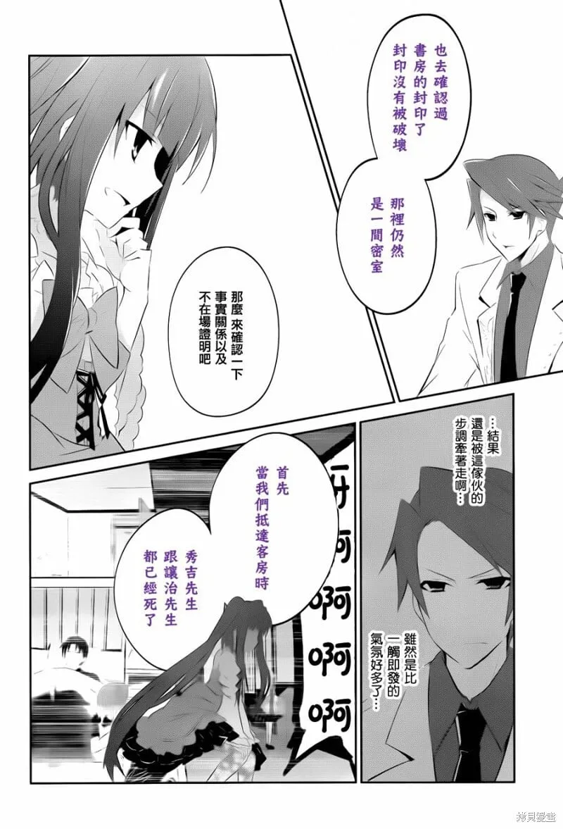 第04话 第12页