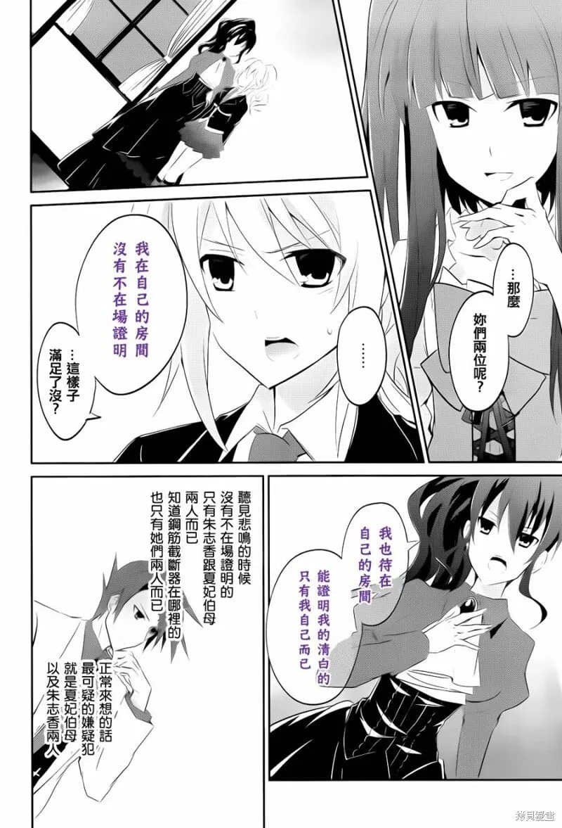 第04话 第14页