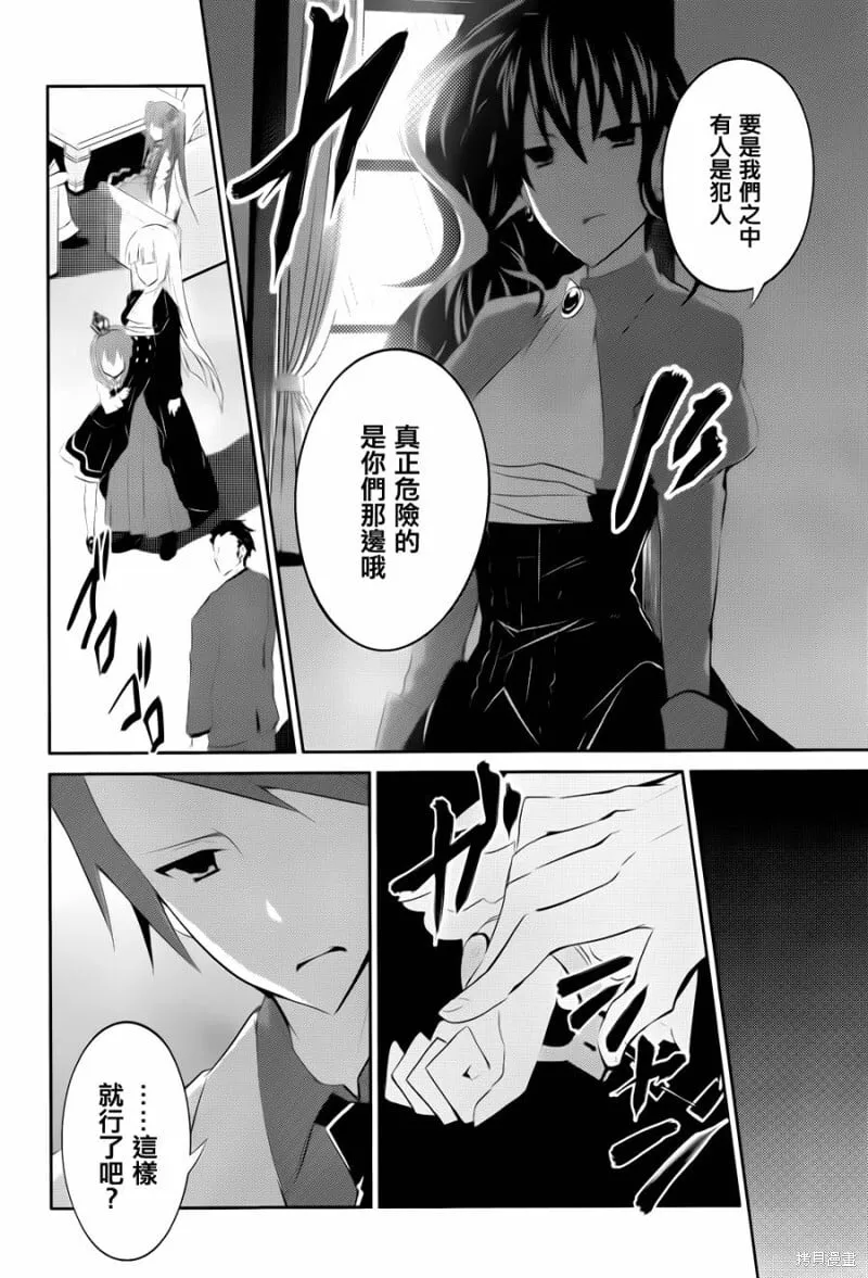 第04话 第20页