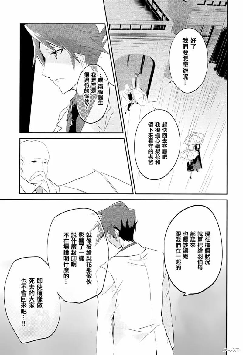 第07话 第17页