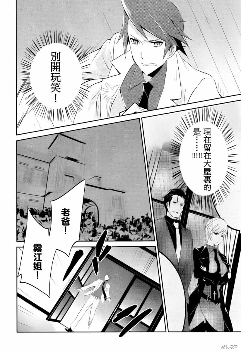 第07话 第20页
