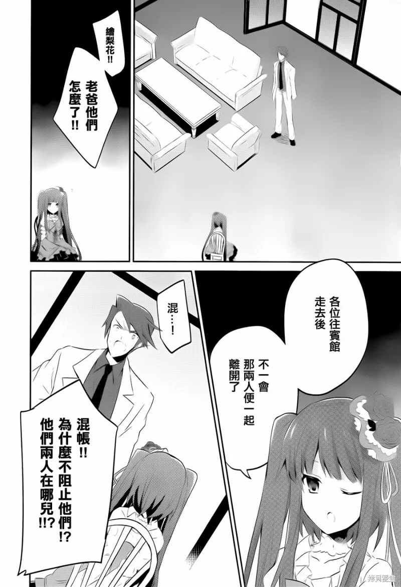第07话 第21页