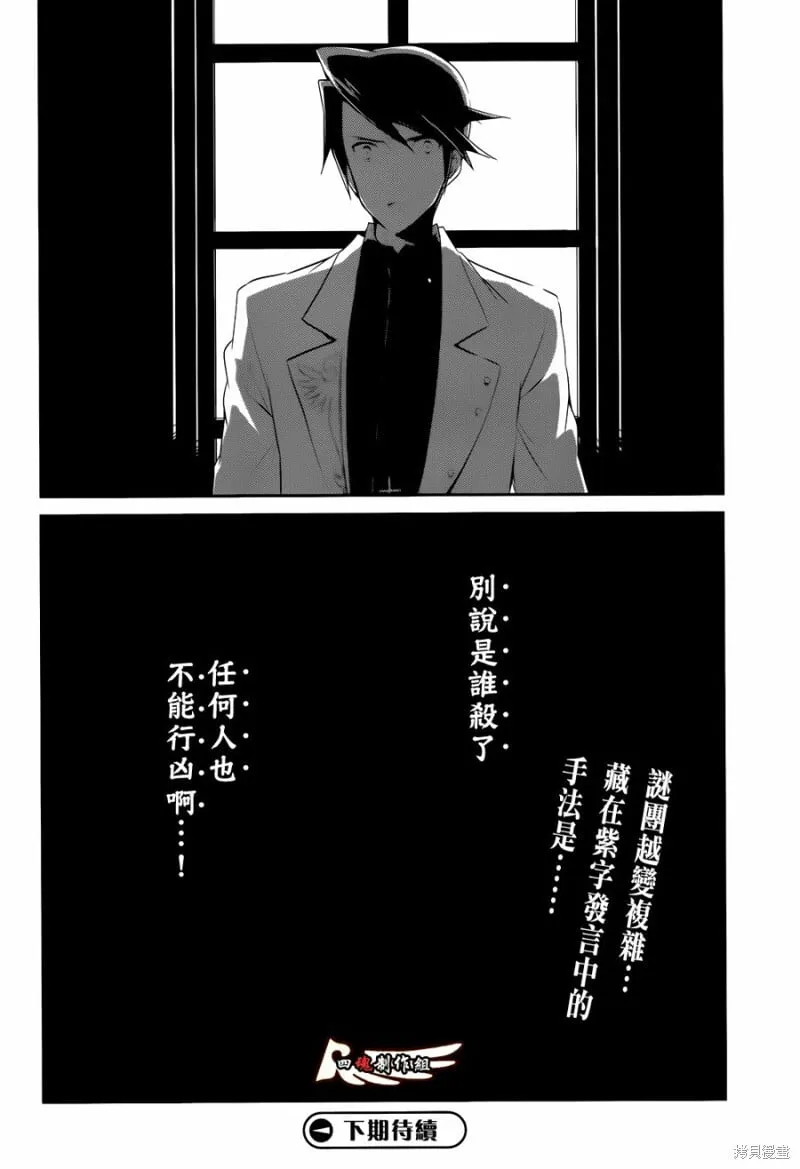 第07话 第29页