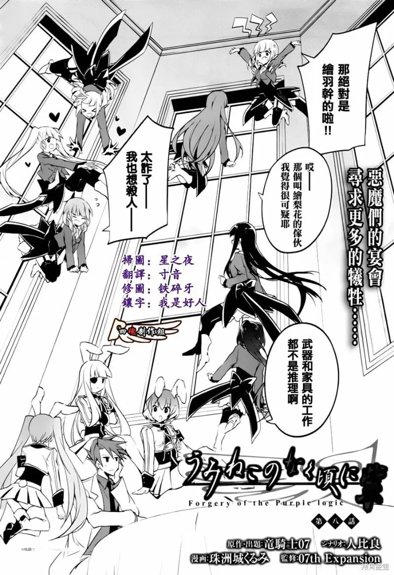 第07话 第31页