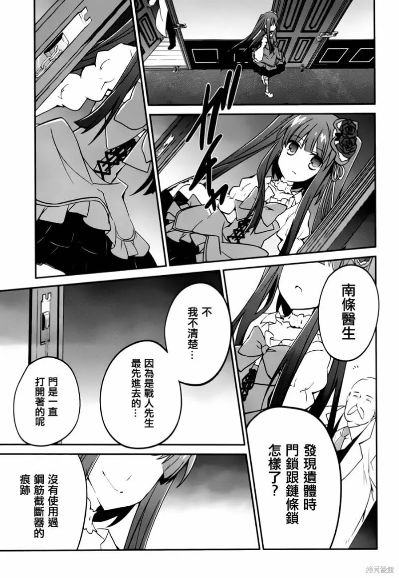 第09话 第11页