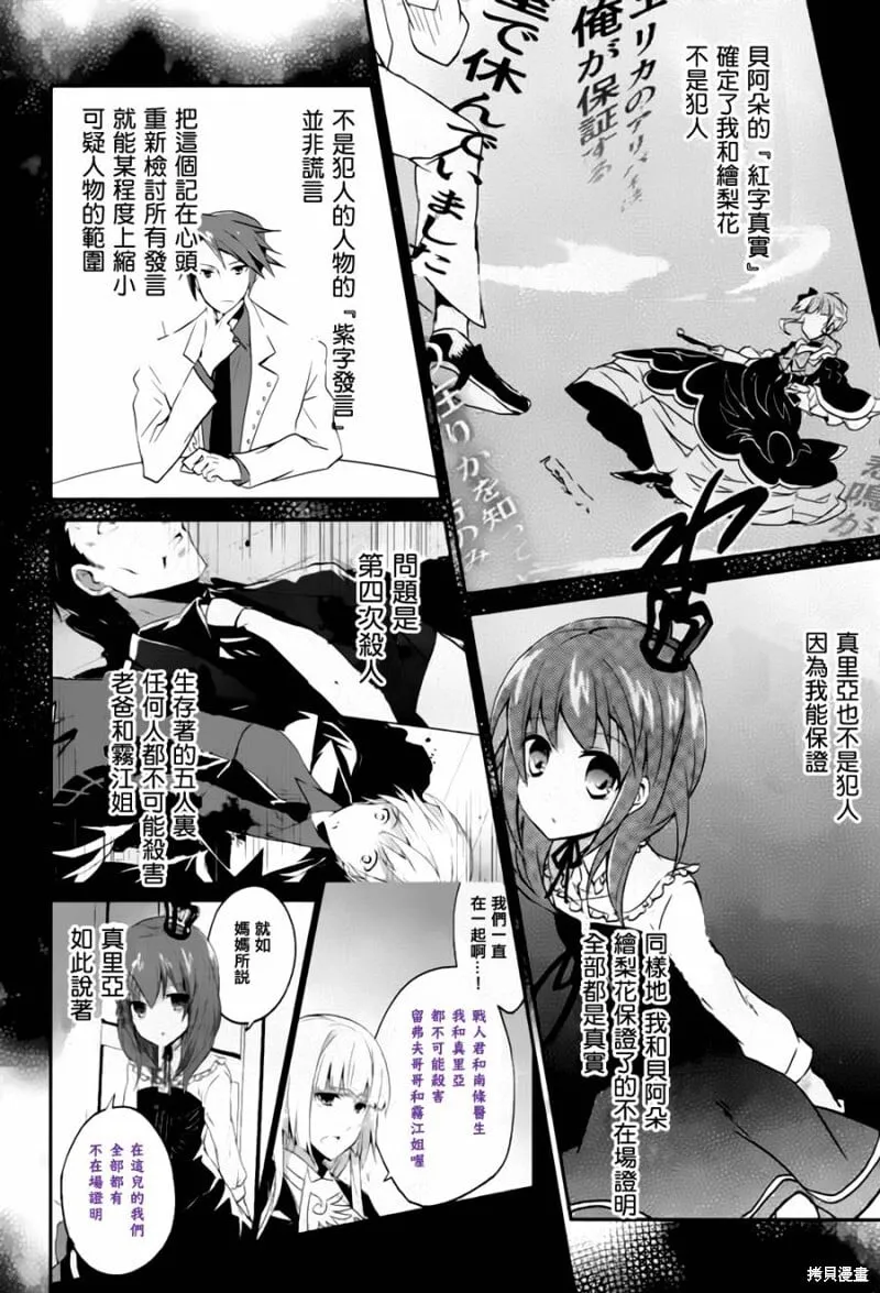 第09话 第20页