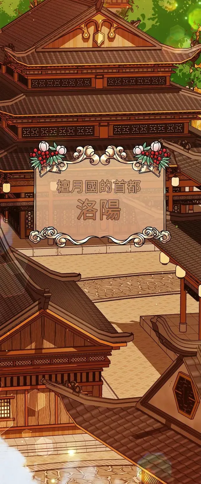 第1话 第6页