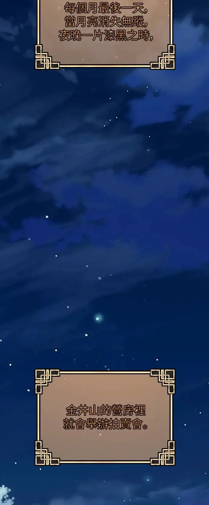第1话 第8页