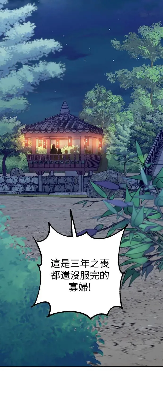 第1话 第9页