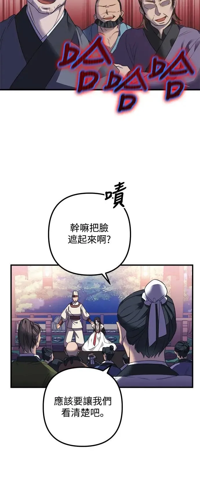 第1话 第12页