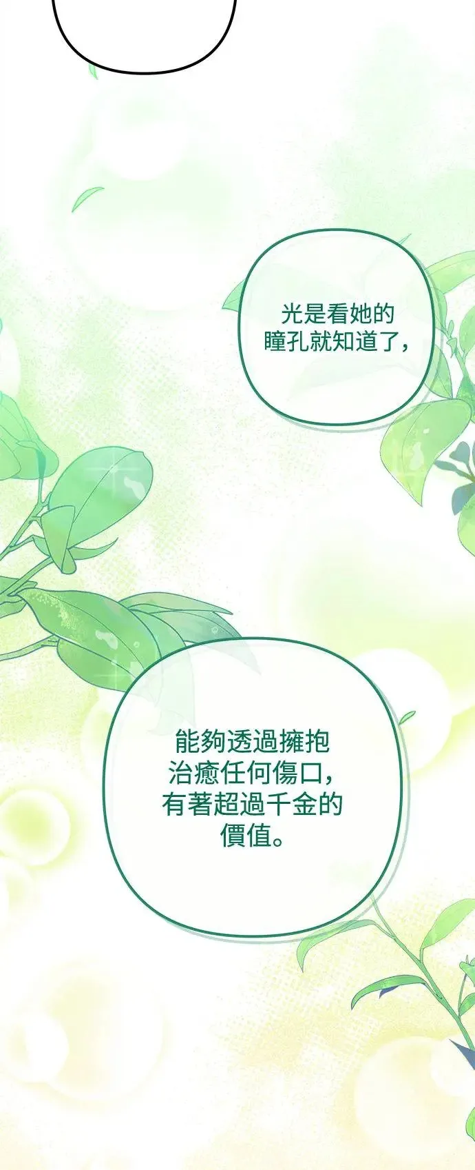 第1话 第17页