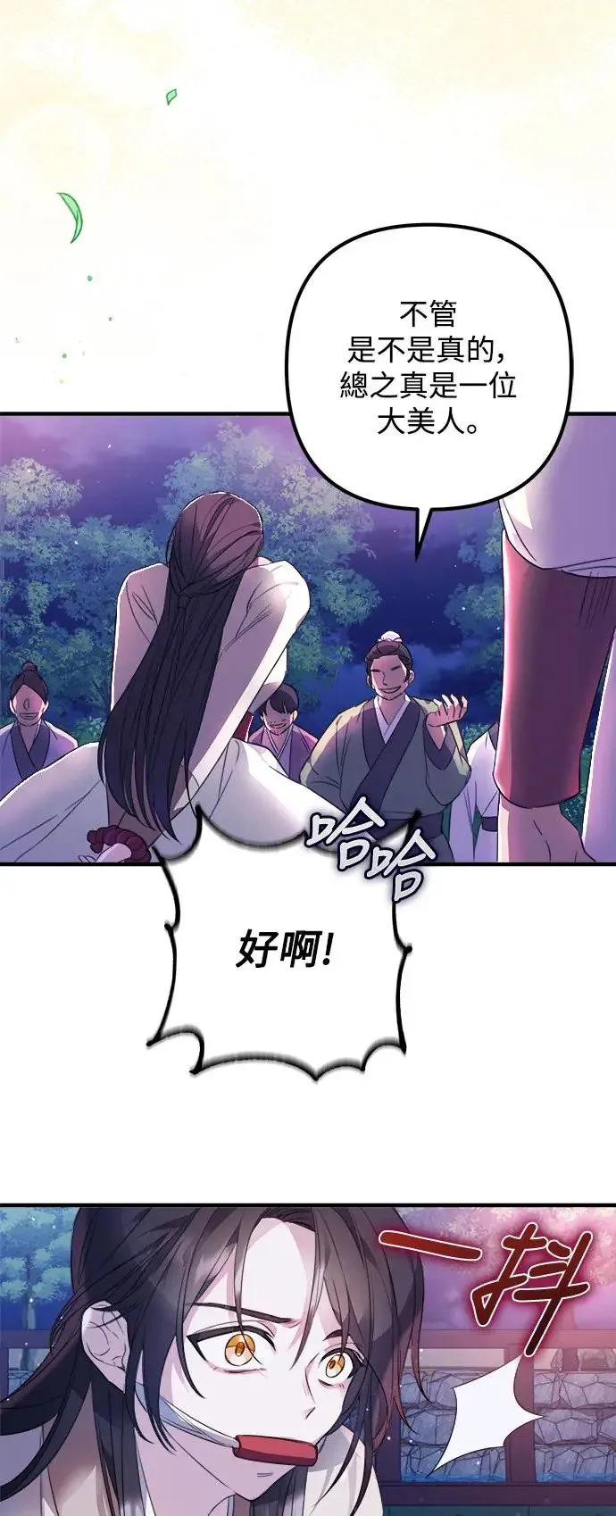 第1话 第18页