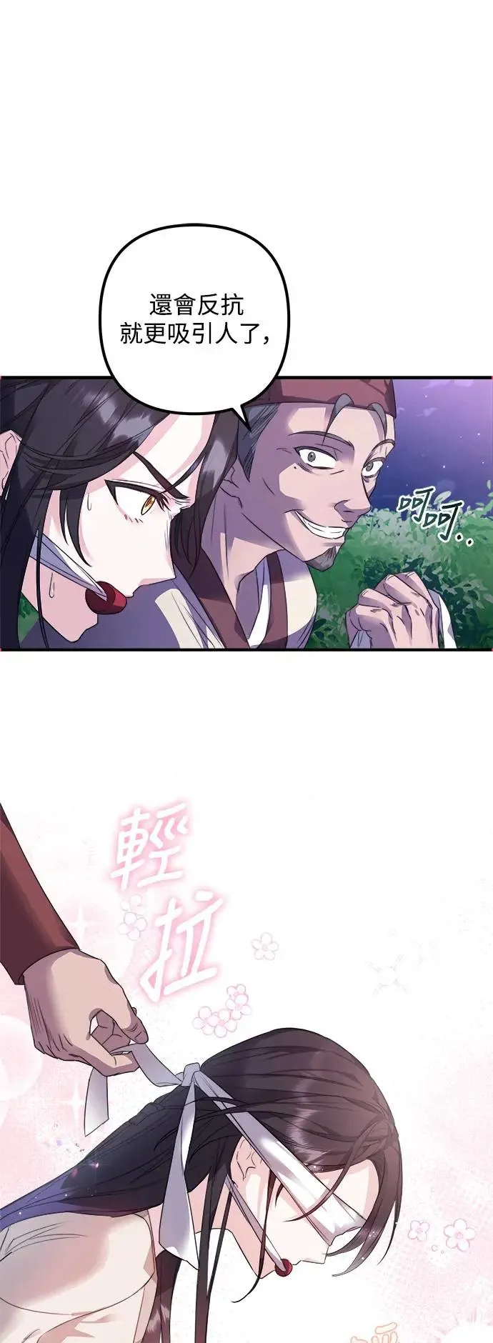 第1话 第20页