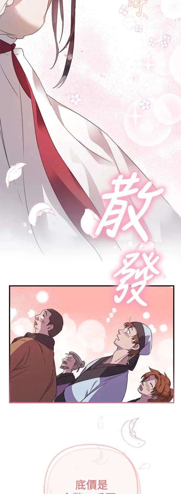 第1话 第21页