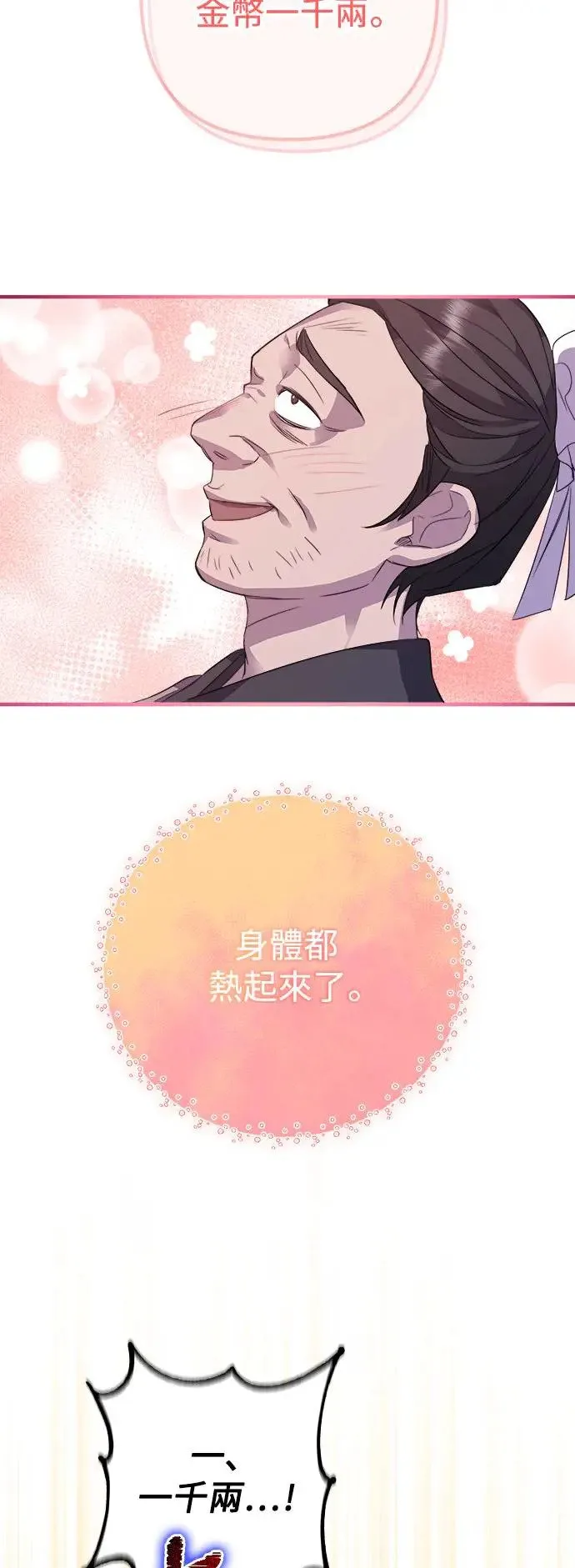 第1话 第22页