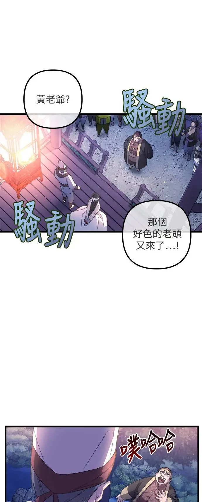 第1话 第25页