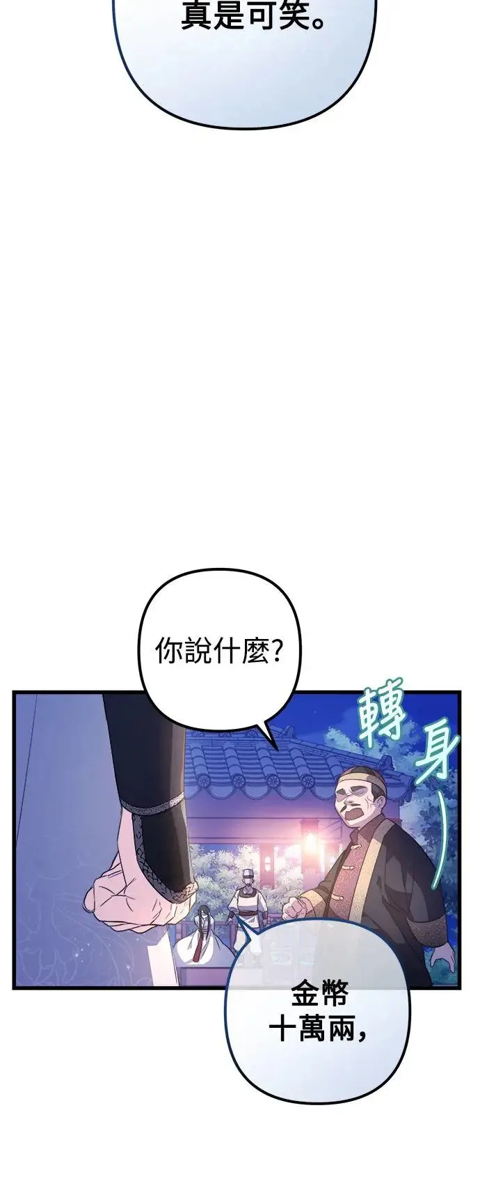 第1话 第28页