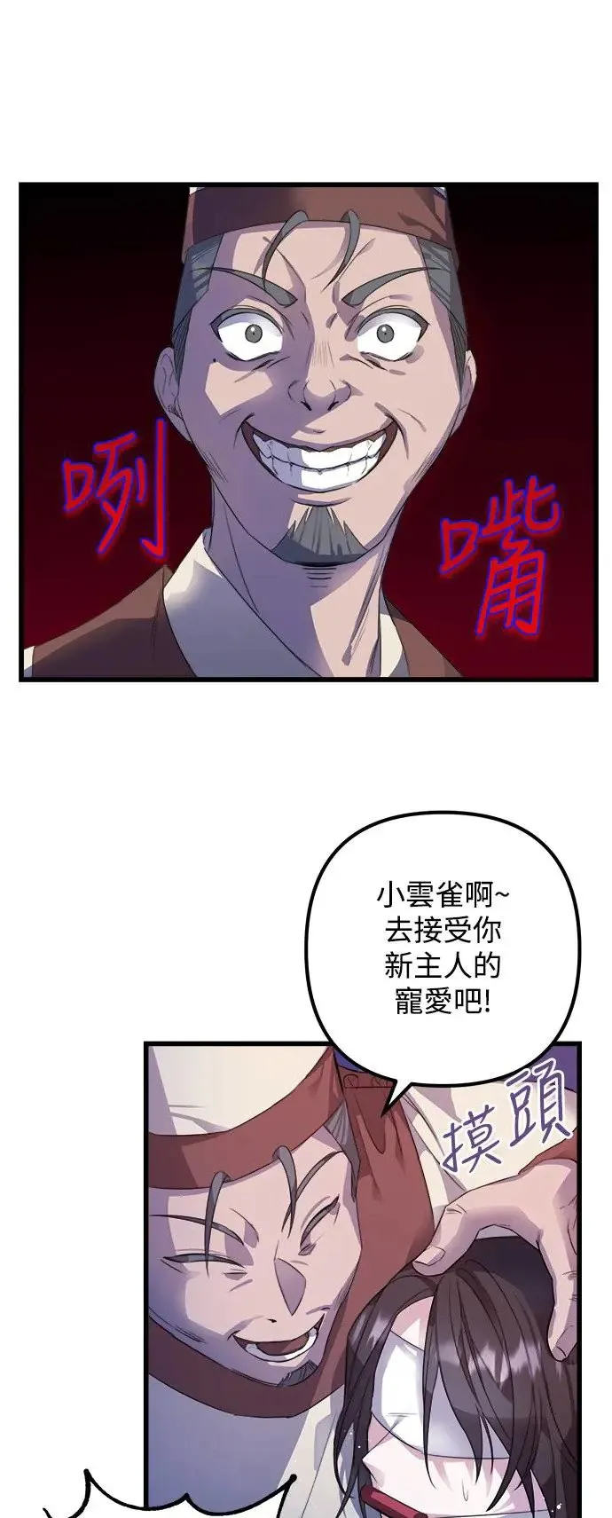 第1话 第31页