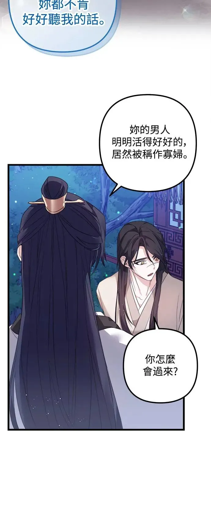 第1话 第47页