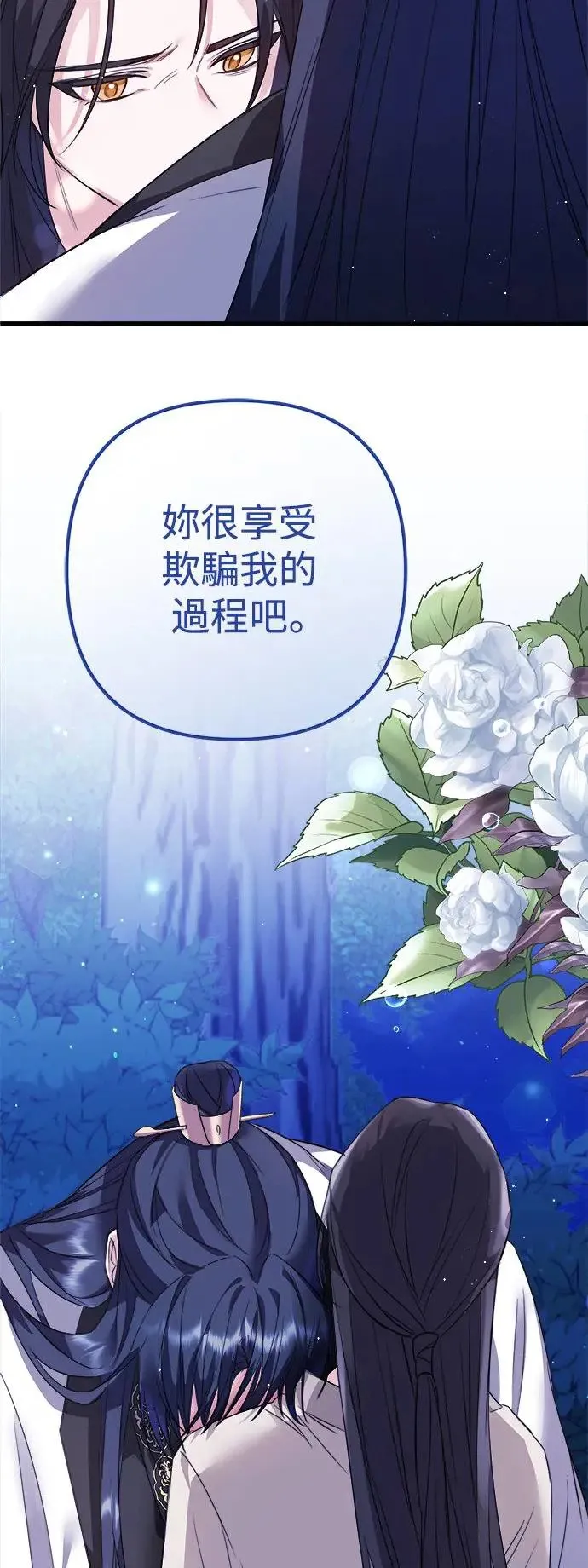 第1话 第51页