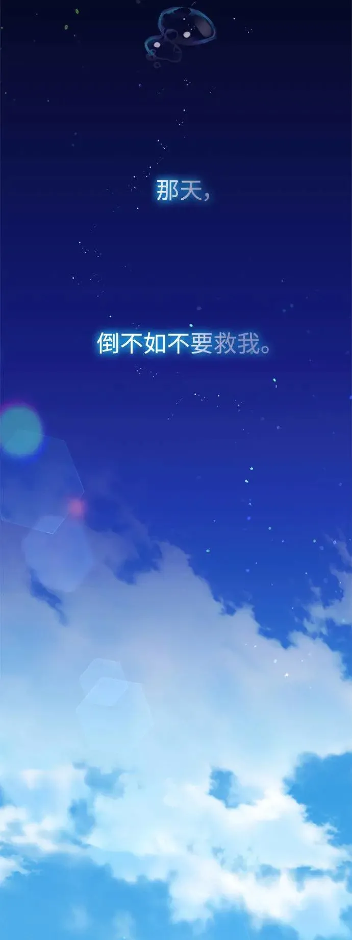第1话 第53页