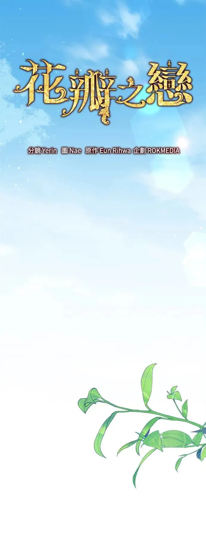 第1话 第54页