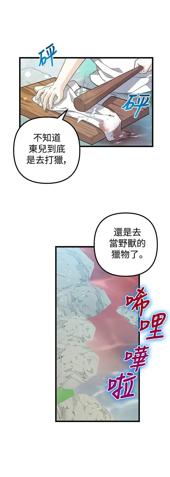 第1话 第55页