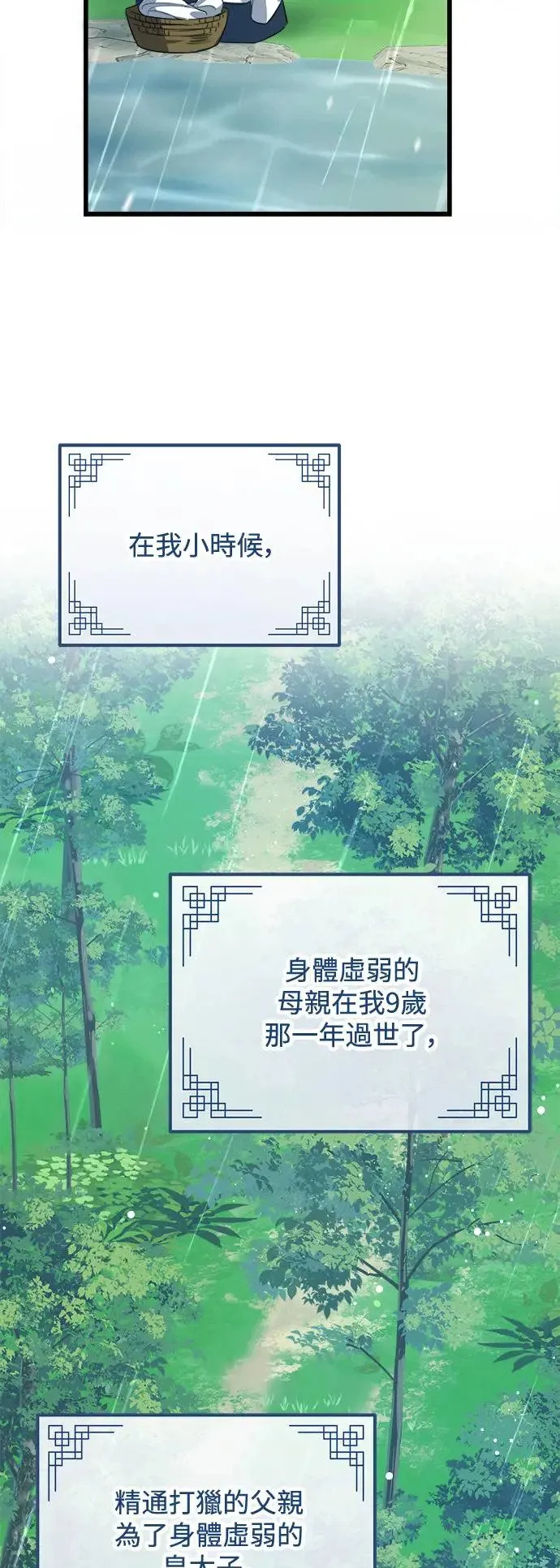 第1话 第58页