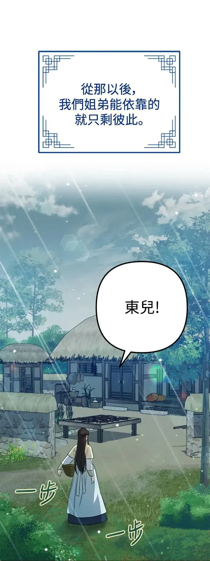 第1话 第60页