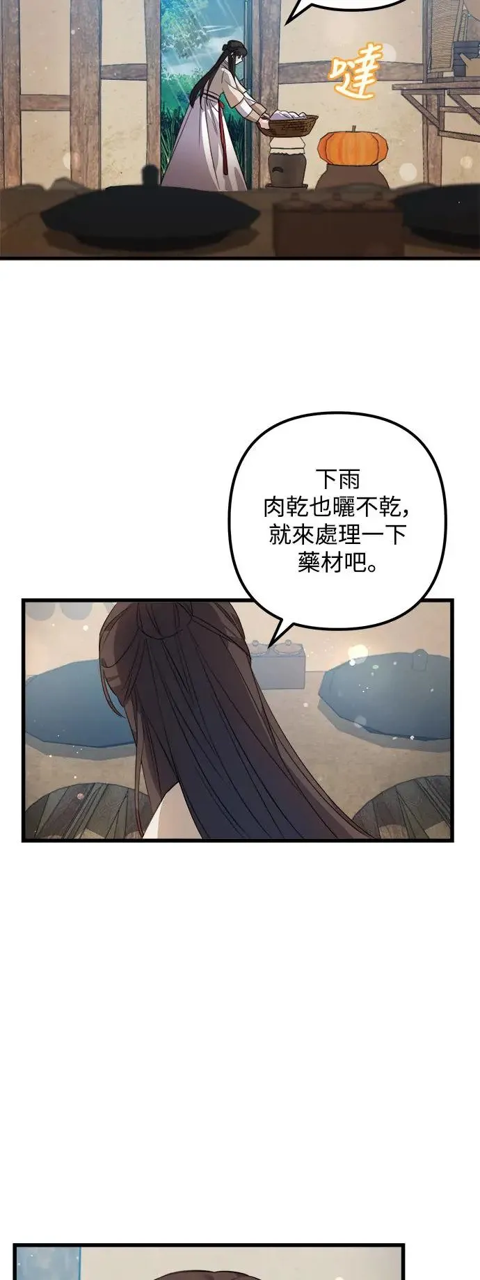 第1话 第62页