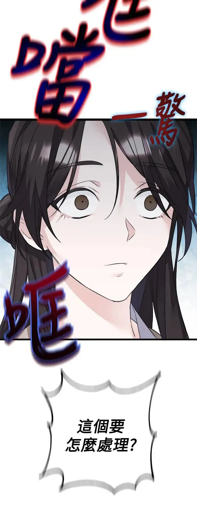 第1话 第64页