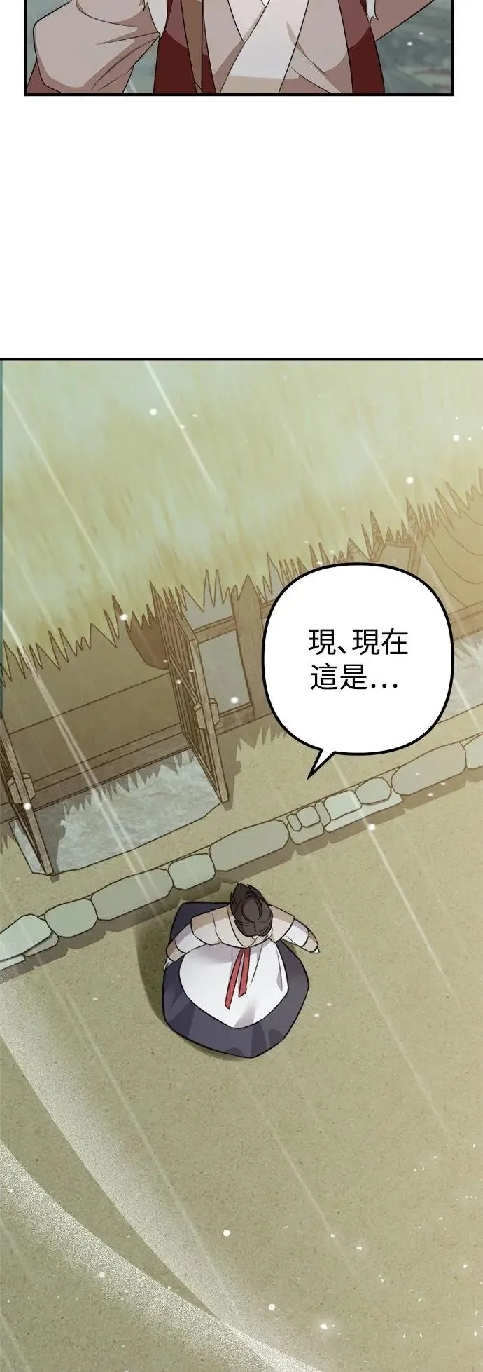 第1话 第67页