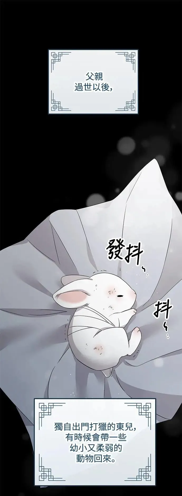 第1话 第70页