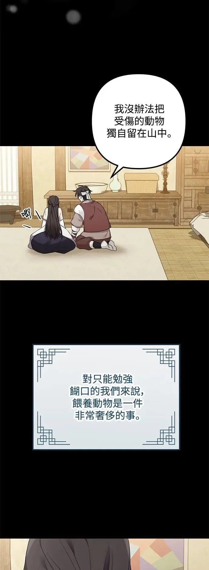 第1话 第71页