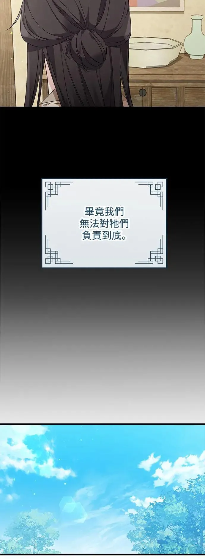 第2话 第3页