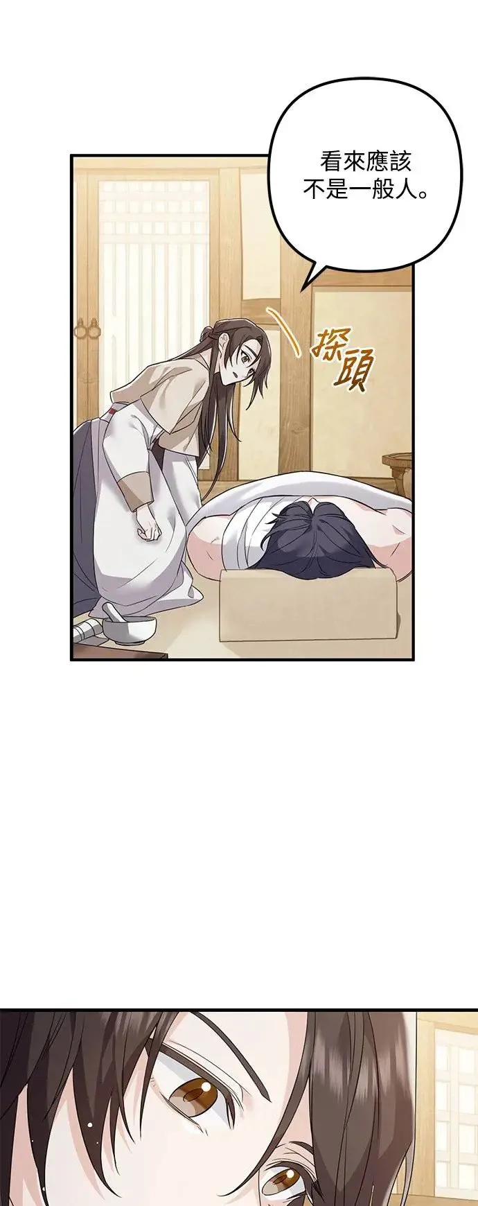 第2话 第13页